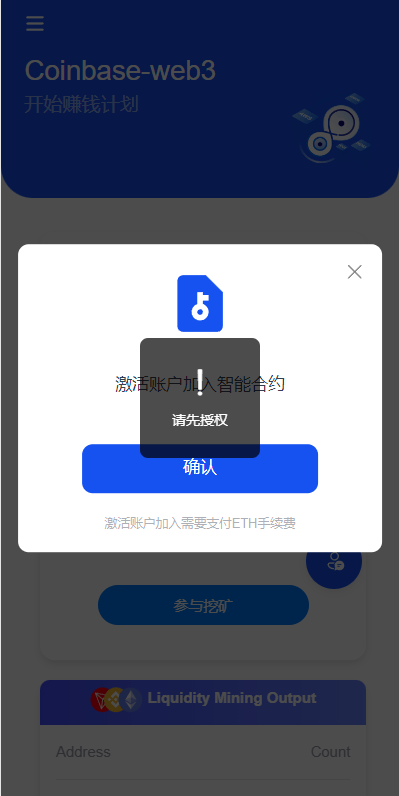 DAPP质押秒U/ERC质押挖矿/授权盗U源码